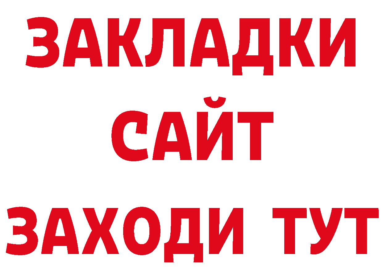 Кокаин Перу зеркало нарко площадка МЕГА Лихославль